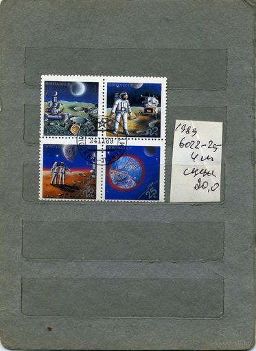 СССР, 1989,  ЭКСПО-89,космос   СЦЕПКА  4м серия,   (на "СКАНЕ" справочно приведены номера и цены по ЗАГОРСКОМУ))