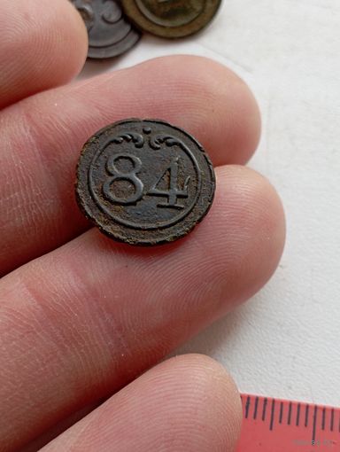 Пуговица малая  " 84 ". Предположительно по 1812 году.