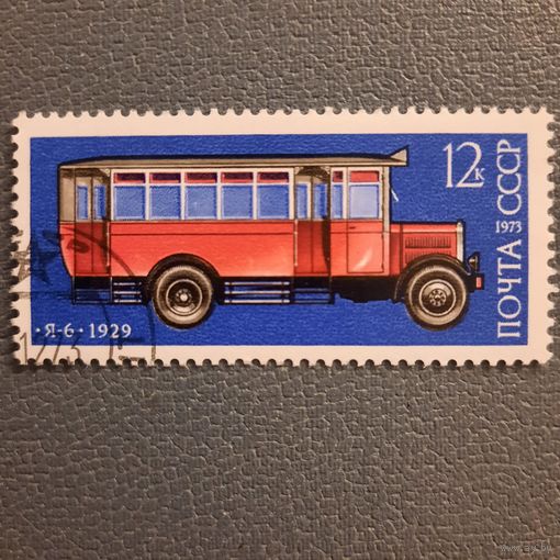 СССР 1973. Я-6. Марка из серии