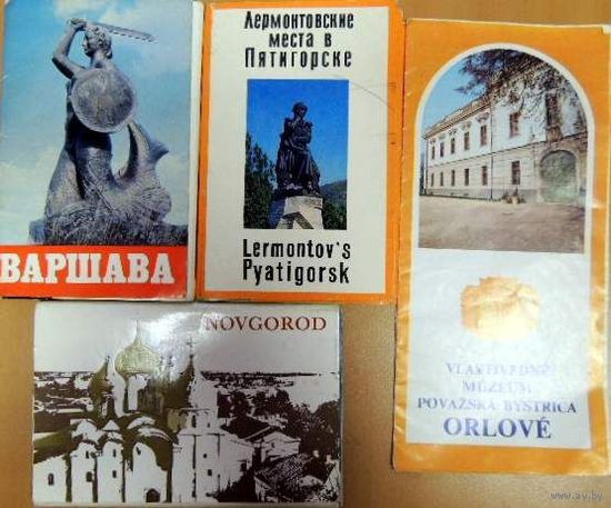 Новгород . Набор открыток. 16 сюжетов.  Храмы и Церкви. Издательство Аврора. Ленинград . 1972 г.