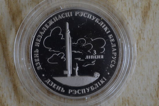 1 рубль 1997 Беларусь и Мировое сообщество с 1 руб