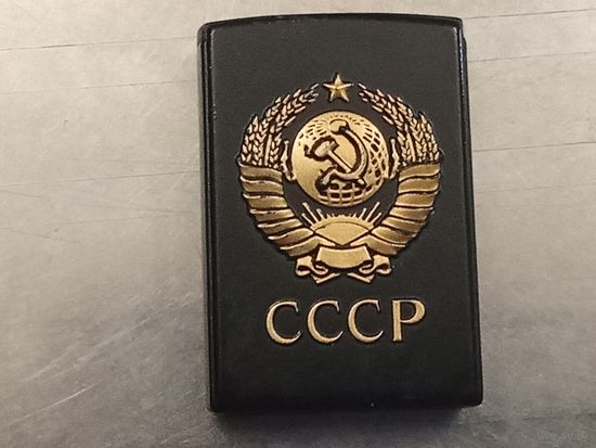 Зажигалка герб СССР