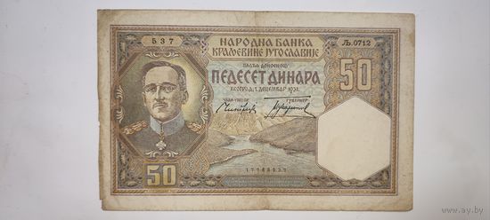 Югославия 50 динар 1931 год