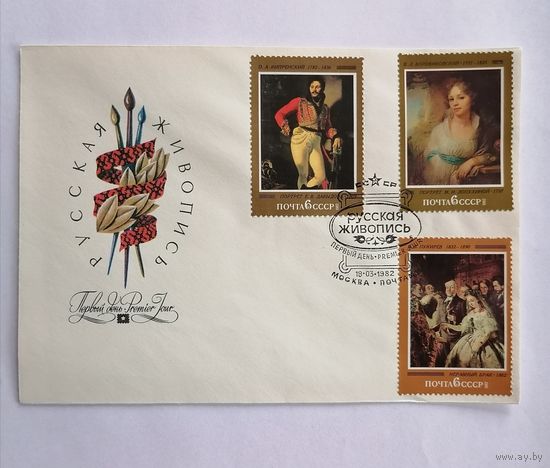 Конверт из СССР, 1982г.