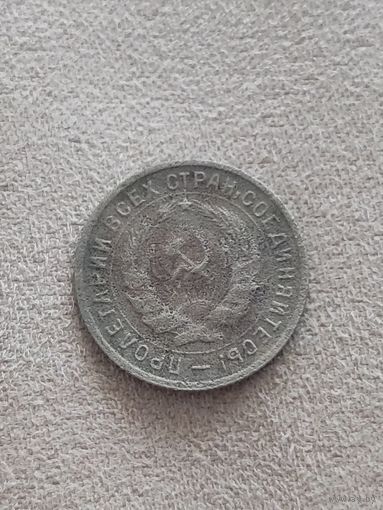 Распродажа! 10 копеек СССР 1934 г. Смотрите другие мои лоты