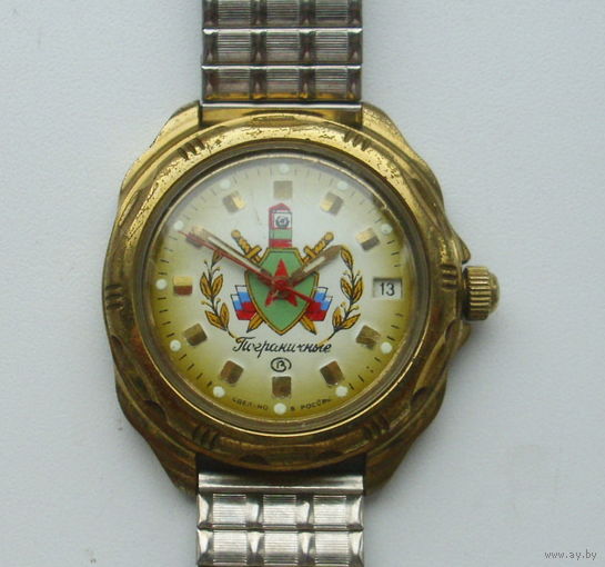 Часы " Восток ". Пограничные.