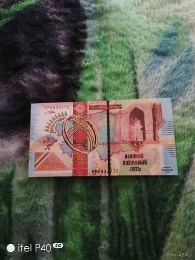Копия тестовой банкноты Шелковый путь
