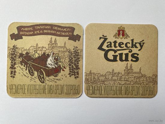 Подставка под пиво "Zatecky Gus" No 6 /Беларусь/