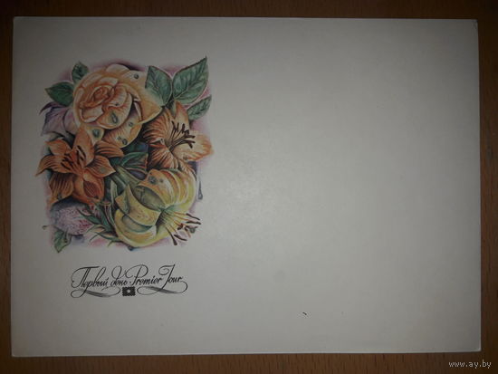 Конверт КПД чистый СССР 1991 год. Флора. Цветы