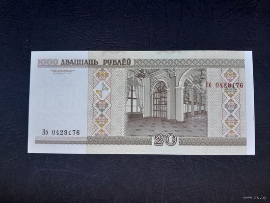 20 рублей 2000 года. Беларусь. Серия Пб. UNC