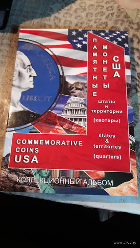 25 центов (квотер) 1999-2009 США полный комплект в альбоме 56 штук Штаты и территории