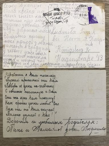 Открытки .принудительные  работы.1944г.цена за две.
