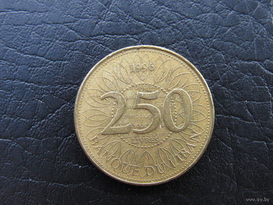 Ливан. 250 ливров, 1996. С 20 копеек. Распродажа коллекции. Смотрите другие лоты.