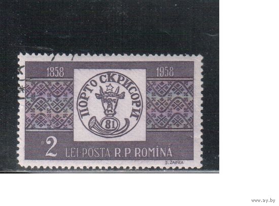 Румыния-1958, (Мих.17567) гаш.  , 100-лет румынской марке
