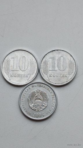 Приднестровье. 10 копеек 2005 года.