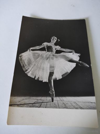 Фотооткрытка Заслуженная артистка РСФСР У.Максимова в балете "Жизель" 1968г.