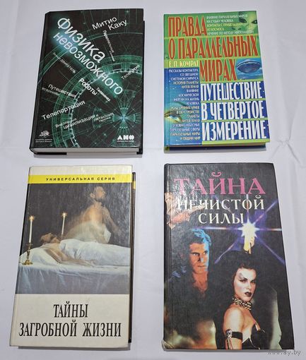 Книги по эзотерике. Цена за все.
