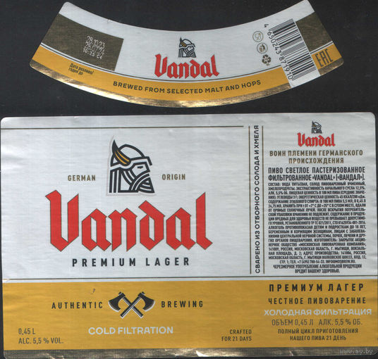Пивная этикетка (РФ) Uandal