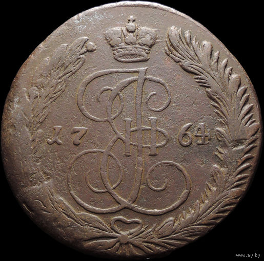 5 копеек 1764 ЕМ, Отличная! С 1 Рубля! Смотрите другие лоты!
