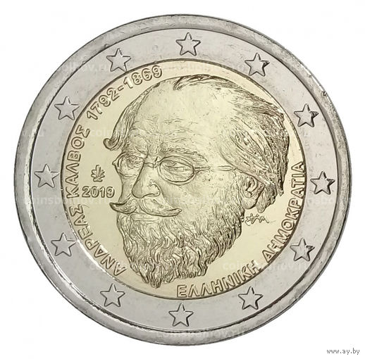 Греция 2 евро, 2019 150 лет со дня смерти Андреаса Калвоса  UNC из ролла