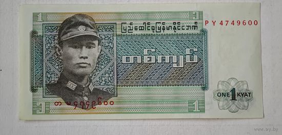 Бирма 1