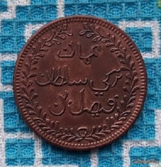 Оман и Маскат 1/4 анны 1898 года. XIX век. Предложи свою цену или обмен!