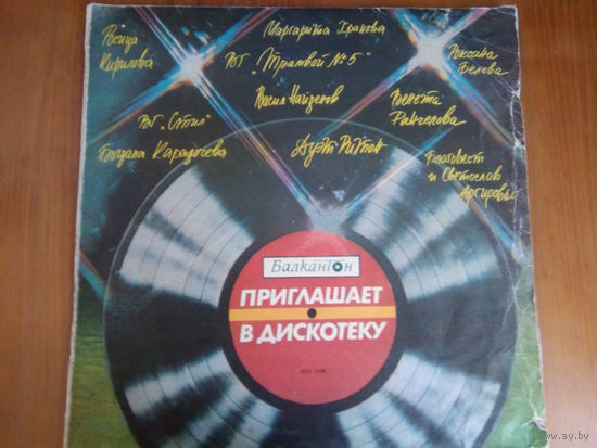 БОЛГАРСКАЯ ЭСТРАДА