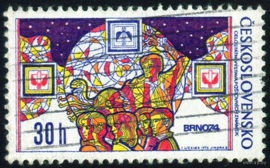 Национальная филателистическая выставка Чехословакия 1974 год 1 марка