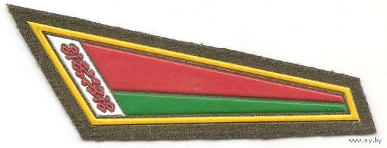 Беретный флажок Вооружённых Сил Республики Беларусь