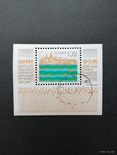 Польша 1981 Блок Mi.86 и маркой "Программа по Висле" (гашение с клеем) Mi.2781 каталог 1.70 евро