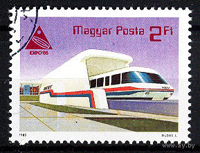 1985 Венгрия. ЭКСПО 85, Япония