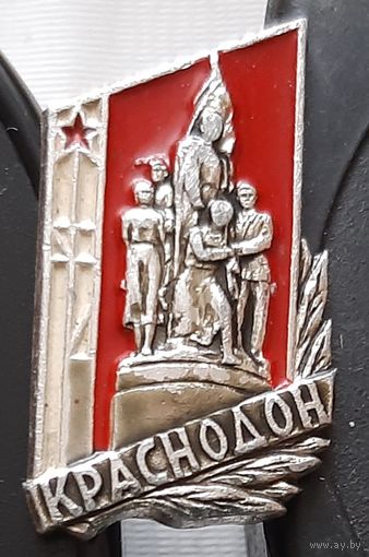 Краснодон. Бж-31