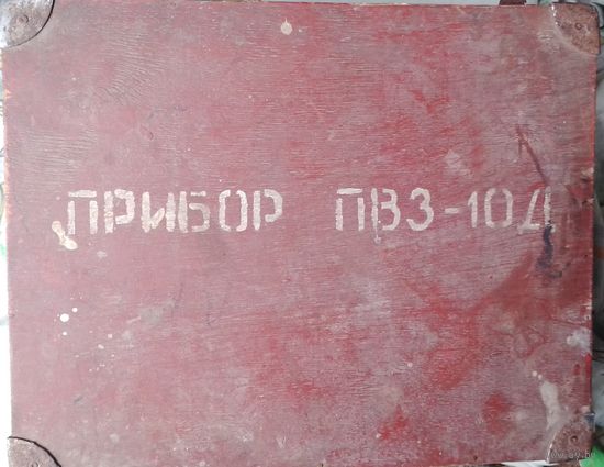 Ящик СССР для декора