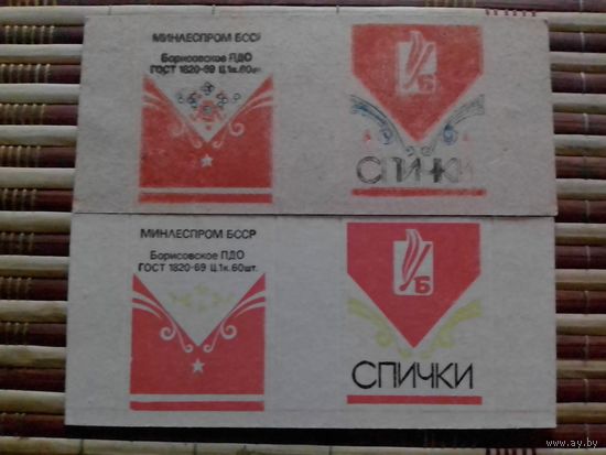 Спичечные коробки ф.Борисовдрев