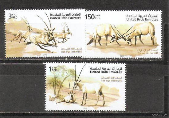 ФФ2 Объединенные Арабские Эмираты 2013 Фауна