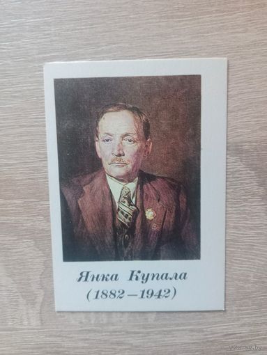 Календарик 1982