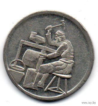 ТОКЕН НИДЕРЛАНДОВ 1960-1985. НЕЧАСТЫЙ