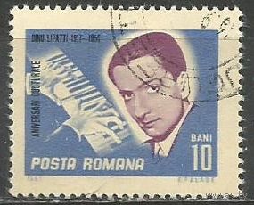 Румыния. Диму Липатти. Пианист. 1967г. Mi#2607.