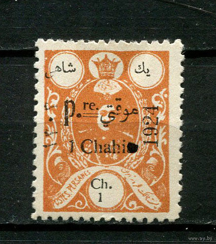 Персия (Иран) - 1924 - Султан Ахмад-шах. Надпечатка Provisoire 1Ch - [Mi.497] - 1 марка. Чистая без клея.  (LOT Q50)