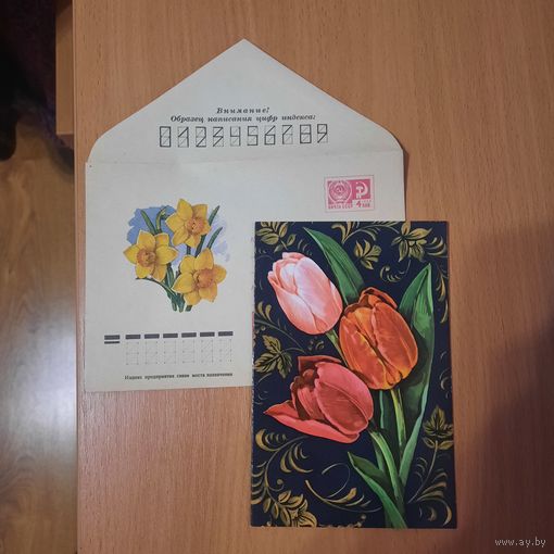 Открытка с 8 марта