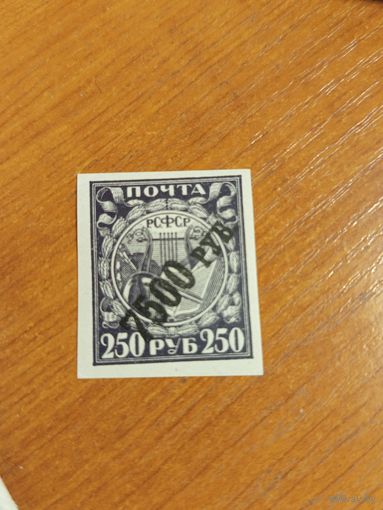 1922 Советская Россия Мих 176z мелованная бумага надпечатка черная (2-14)