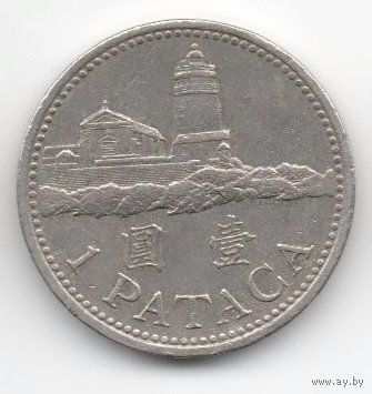 КОЛОНИЯ МАКАО. 1 ПАТАКА 1992