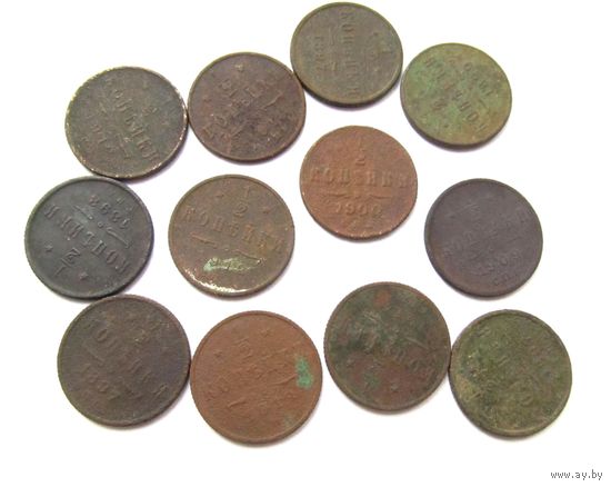 Все лоты с рубля.1\2 копейки Николай 2