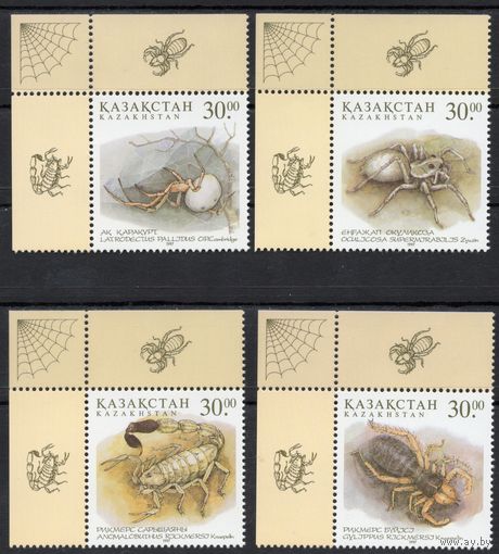 Казахстан 1997. Фауна. Ядовитые насекомые. Пауки. Скорпион. 4 марки с углом (96)