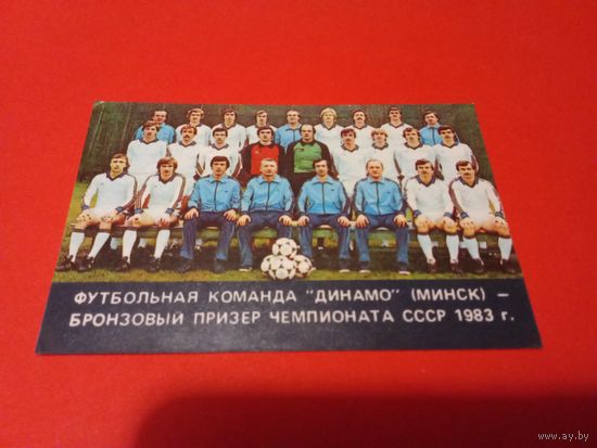 Календарик 1984г.