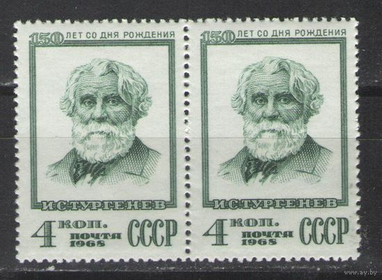 Марки СССР. 1968г.  И.С.Тургенев (пара)