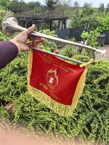 Горн пионерский