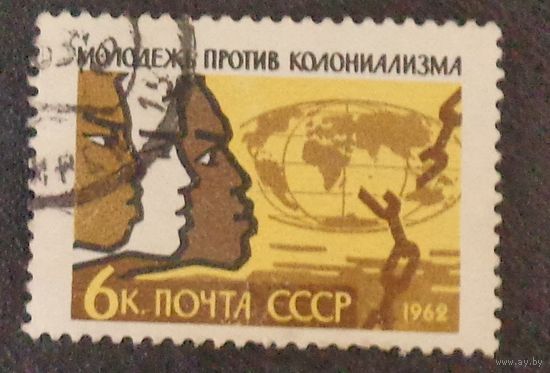 1962, апрель. Международный день солидарности молодежи против колониализма