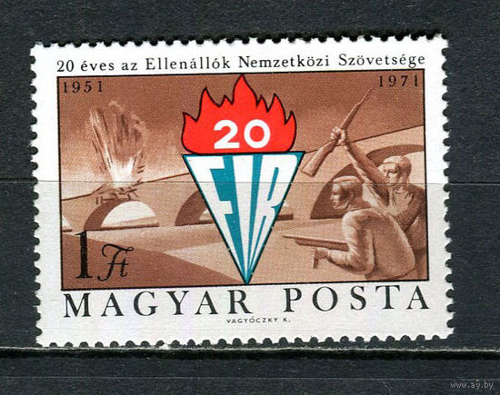 Венгрия - 1971 - Международная федерация борцов сопротивления - [Mi. 2681] - полная серия - 1  марка. MNH.  (Лот 34JB)-TG3P56