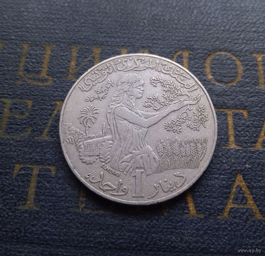 1 динар 1976 Тунис #01